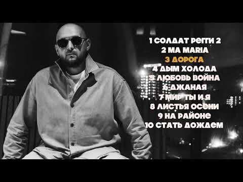 Плейлист треков Артема Тото