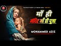 Maa Hi Mandir Maa Hi Puja LYRICS Mohammed Aziz Maa 1992 Anu Malik Hasrat Jaipuri