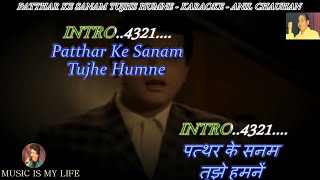 Download lagu Patthar Ke Sanam Karaoke With Scrolling Lyrics Eng. & हिंदी mp3 Download lagu Patthar Ke Sanam Karaoke With Scrolling Lyrics Eng. & हिंदी mp3