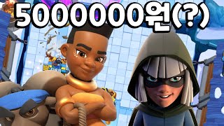 좀 비싼덱ㅋㅋ [클래시로얄] - Deck Guide by Sunny