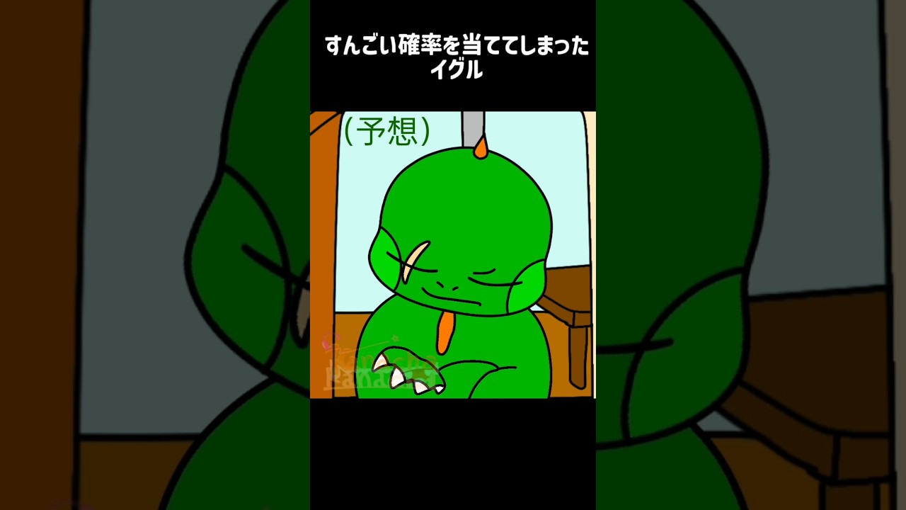 え?!#爬虫類アニメーション #animation #面白い動画