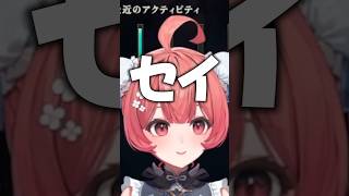 セイをやめろと言われるも頑なにやめないあかりんｗｗ【夢野あかり/あかりん/ぶいすぽ/切り抜き】
