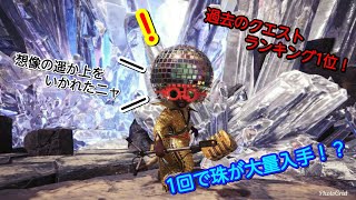 #5［MHW 生き抜けこの荒狂う大地で頼れる仲間と共に］
1番狩られた奴が強くなって帰ってきた！報酬がかなりヤバすぎて想像の遥か上をいかれた(涙)