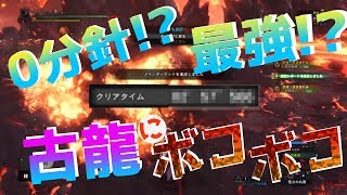 【０分針】神プレイ続出！？最強すぎる２人【MHＷ】