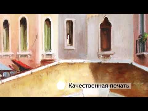 Миниатюра изображения товара Картина Декарт Венеция мосты 8Л2444 (в раме)