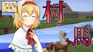 【Minecraft】アリス日記25ページ【ゆっくり実況】