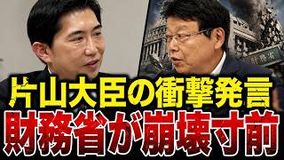 【財務省崩壊】60年償還ルールの正体と財務省の嘘が暴かれる…財務省が自ら認めた「見せかけの制度」