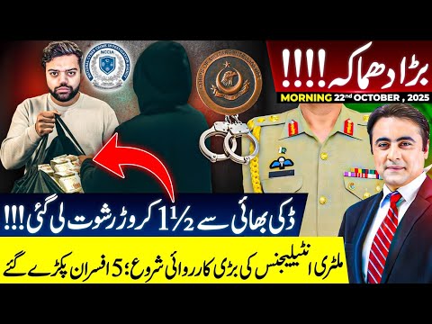 BIG News: 1.5 Crore Bribe was taken from Ducky Bhai | MI arrests 5 NCCIA officers | Mansoor Ali Khan