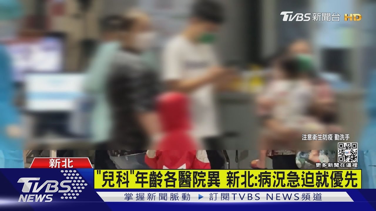 童發燒PCR等3小時 議員疑:兒科優先通道呢
