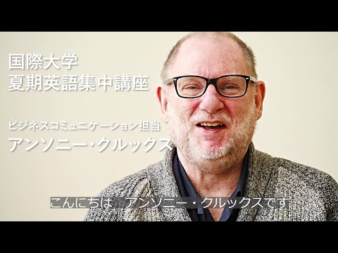 観光経営学科 IEP Promotion 2025 ビジネス・コミュニケーション・スキルズ