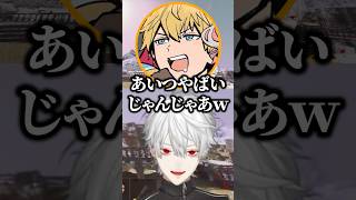 「てりたま」の伏線回収をする葛葉ｗ【にじさんじ／切り抜き】
