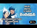 Konteganni Kattuko Video Songi Geentleman Telugu Movie Songs I DOLBY DIGITAL 5 1 AUDIO I AR Rahman