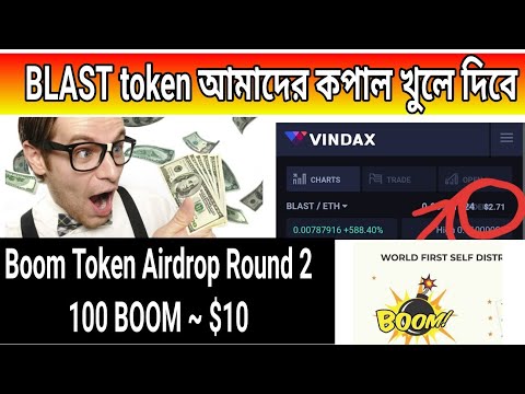 Blast token updates 450$ future Profit, New Boom token Airdrop