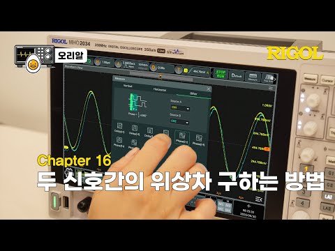 두 신호 간의 위상차 구하는 방법 유튜브 썸네일