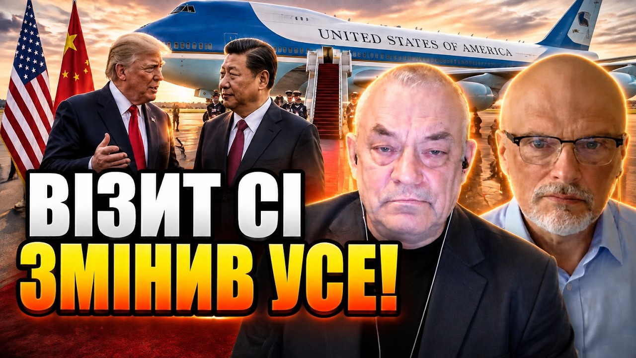 ⚡ Зустріч із Сі перевернула все! Трамп заблокував зброю Тайваню на $14 млрд / А