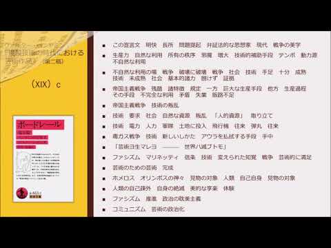 「芸術複製技術から人類を守るための一般的な取り組み - 定義」