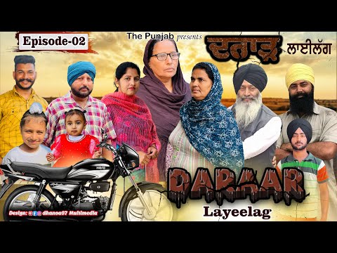 DRAR 2 new punjabi serial 2022