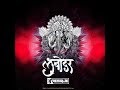 Dj Resque Lambodar Official Audio