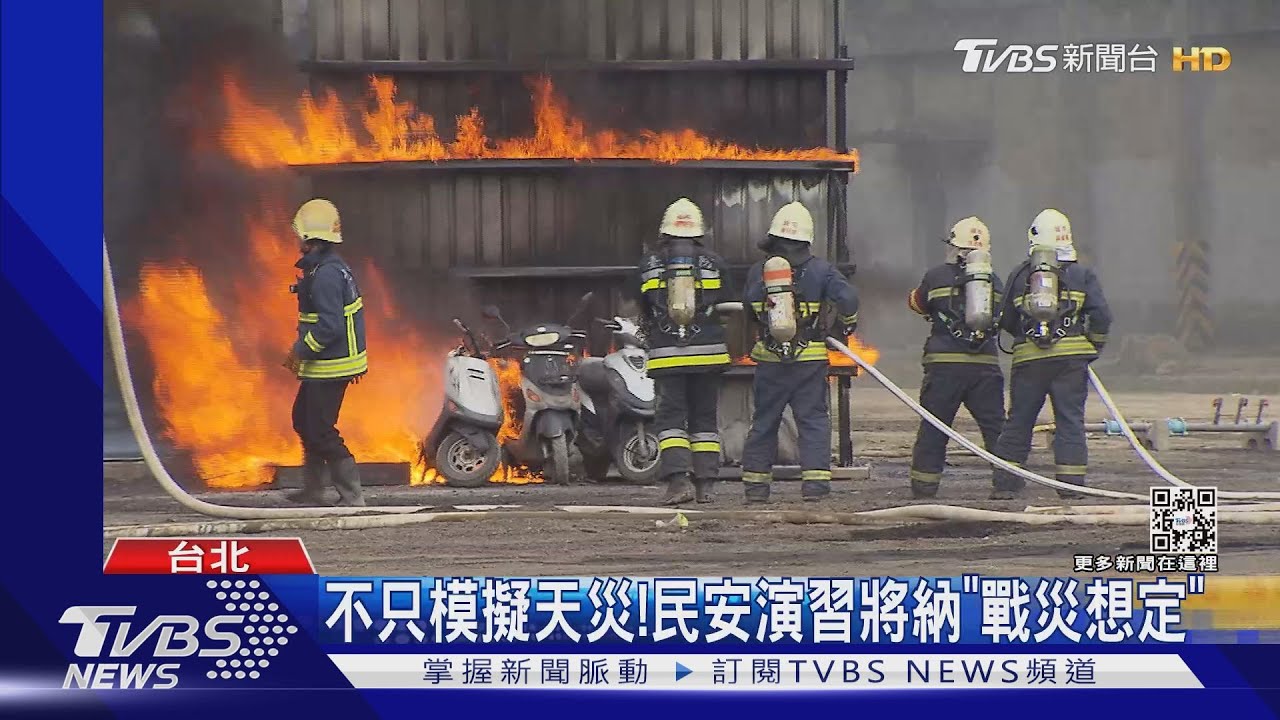 模擬開戰!國防部:民安演習將首納「戰災」