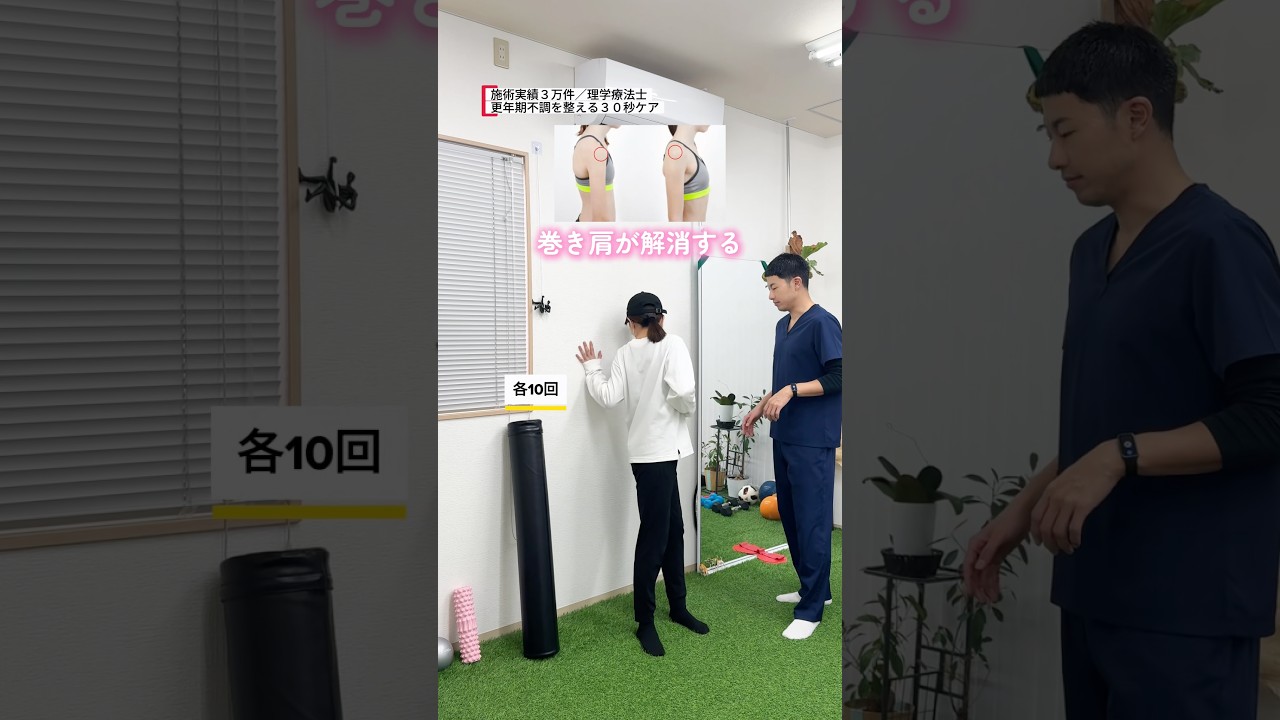 自律神経ストレッチ