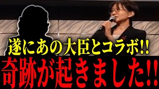 【さとうさおり】※なな何であなたが助っ人に！？【佐藤沙織里 消費税 東京都議会本会議】
