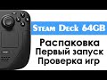 Steam Deck 1010 64 - відео