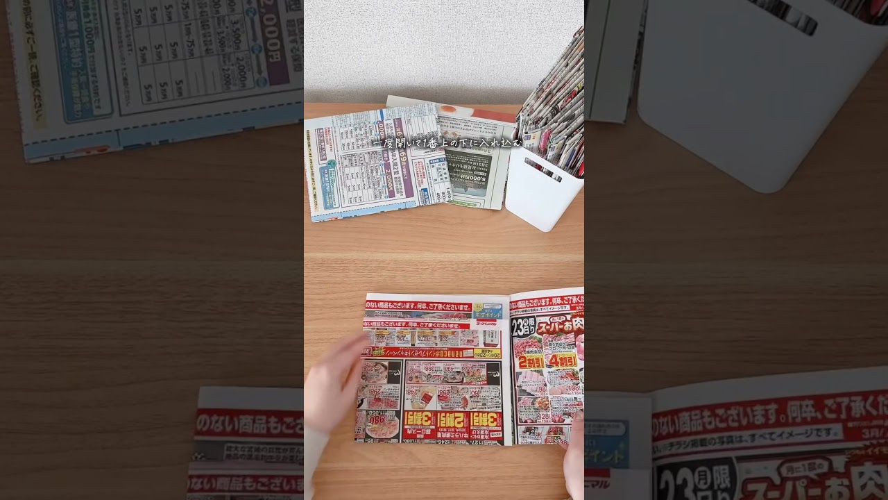 【紙ゴミ袋の作りかた】 #ゴミ箱 #エコ