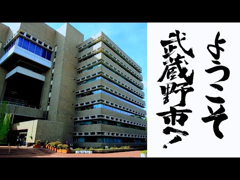 Charm of Musashino (English ver.)