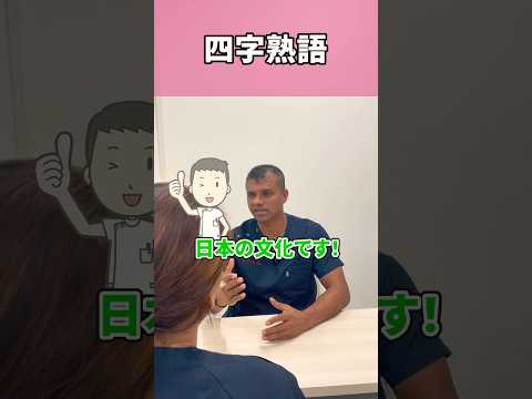 以心伝心は日本の文化 #shorts