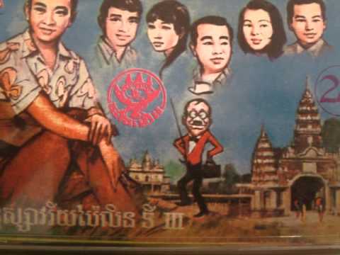 10 Eng Nary And Chea Savoeun - Kromom Palin