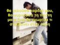 Sakis Rouvas - S'agapao kai fevgo (from new ...
