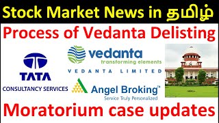 Delisting of Vedanta | Buyback, Dividend of TCS | Angel Broking IPO listing | Moratorium caseupdate