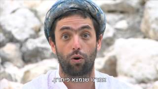 על חומותיך 01 - בימי חזקיהו המלך