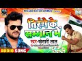 तिरंगे के सम्मान मे Tirange Ke Samman Me New Song 2019 Khesari Lal Y