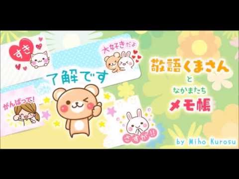 Sticky Note Honorific bear Video