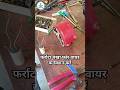 4wire Farata Fan Connection Farata Fan Installation Sarvesh Electronics
