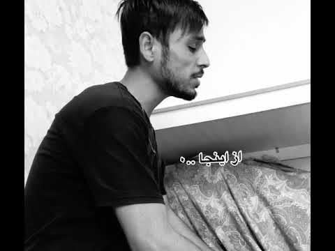 شنیدم از اینجا سفر میکنی | Mojeebsahak |