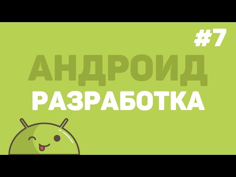 Разработка на Android Studio Урок 1 – Создание Андроид приложения E Commerce