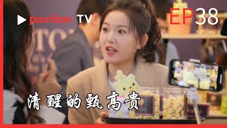 【清醒的甄高貴Sober Zhen Gaogui】：EP36：甄高貴先用 3F 傾聽法了解訴求，再建立「48 小時反饋 + 雙向申訴」機制，提升決策效率。|FuShengTV#成长 #逆袭