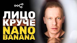 Твоё ИИ Лицо КРУЧЕ Чем Нано Банана (n8n, Ideogram)