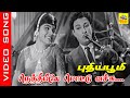 Nethiyile Pottu Vachu Video Song Movie Puthiya Bhoomi 1968 Mgr Jayalalitha Msv Tamilsong