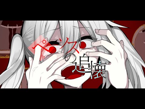 Recollection of Tragedy