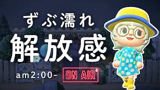 メンタル疲れを雨で流す深夜ラジオ-am2:00～あつ森雑談ラジオ【睡眠・作業用】