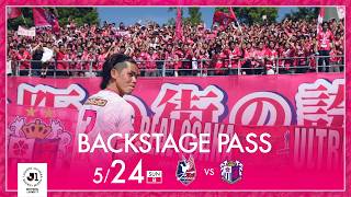 【BACKSTAGE PASS_5/24岡山戦】チーム密着映像「復帰後初ゴールとなる上門選手のゴールなどで、百年構想リーグを3連勝で締めくくる！次のプレーオフラウンドへ🌸」