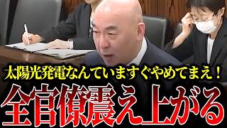 【太陽光パネルの真実】電気料金上がるだけ？脱炭素を掲げる政府を追及したら再エネ・太陽光パネルの恐ろしい実態が明らかになりました…【日本保守党/百田尚樹/北村晴男】