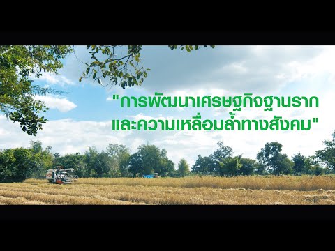 ตอนที่ 58