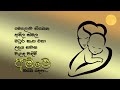 Melowa Thibena Henry Caldera Original Song මෙලොව තිබෙන