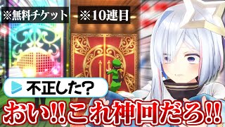 過去に24万完凸した天使とは思えない程の神引きをし不正を疑われる天音かなた【ホロライブ 切り抜き 天音かなた ウマ娘 ガチャ 】