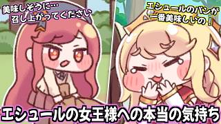 【トリッカル】いつもタダ食いばっかされてるエシュールのエルフィンへの本当の気持ち…イベントストーリー「誰のために祈るべきか」エシュールまとめ【もちもちほっぺ大作戦】【trickcal】【트릭컬】
