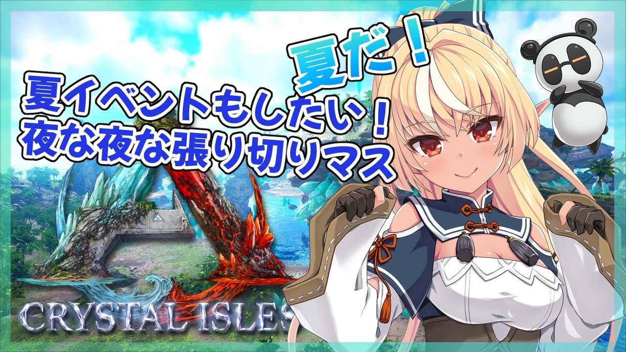 【ARK】夏フェスに参加して夏を満喫したい!【ホロライブ/不知火フレア】